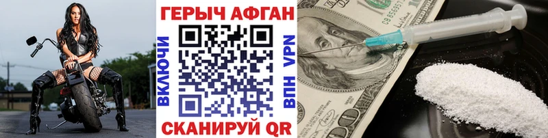 ГЕРОИН герыч Кедровый