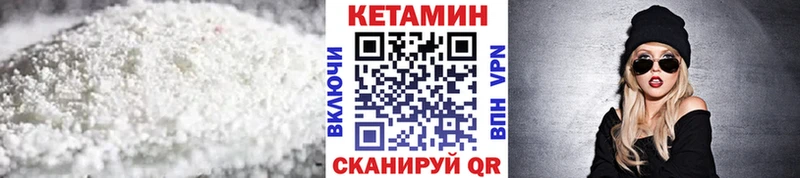 КЕТАМИН ketamine  Купить где  Кедровый 