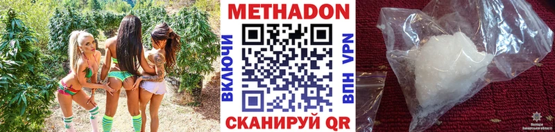 Метадон белоснежный  Купить  Кедровый 